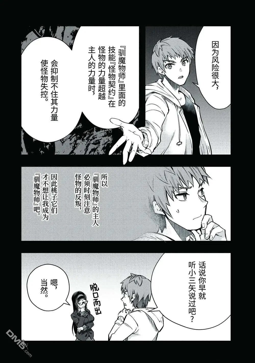 第50.1话