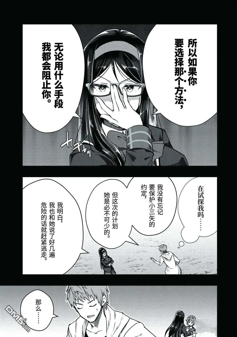 第50.1话