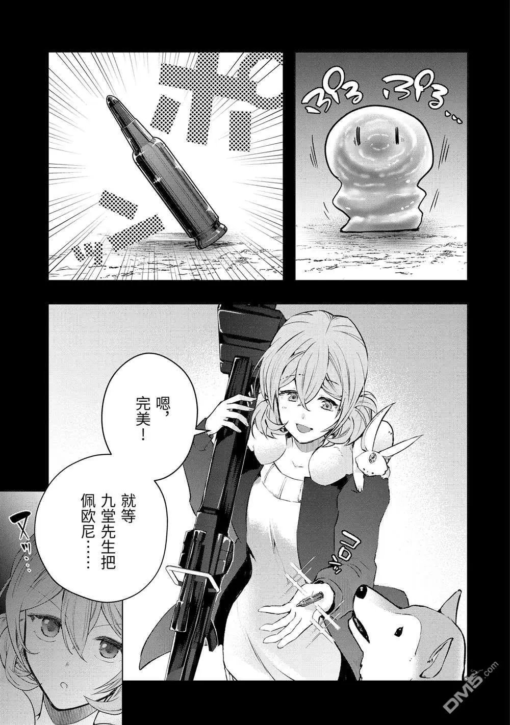 第50.2话