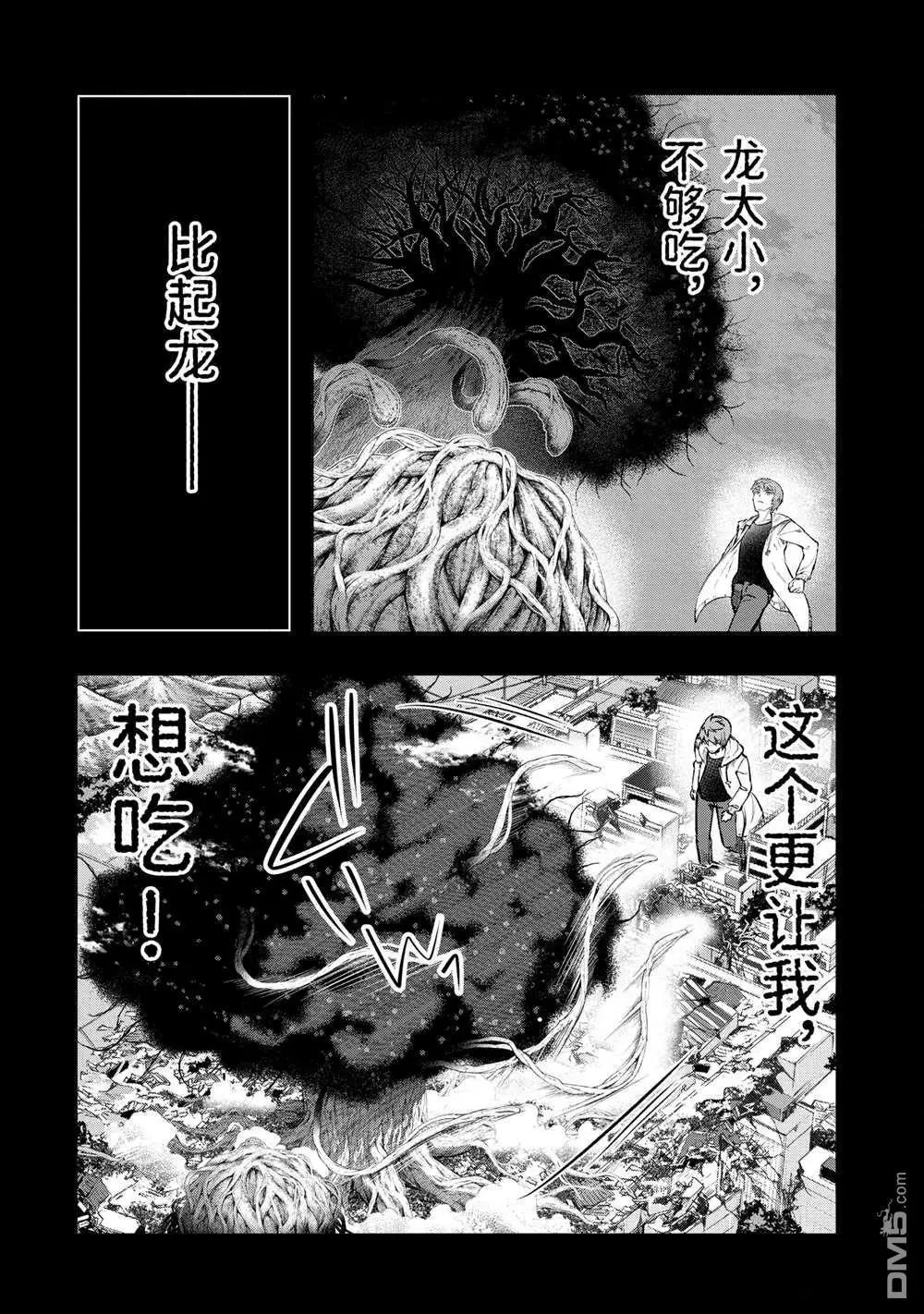 第50.2话