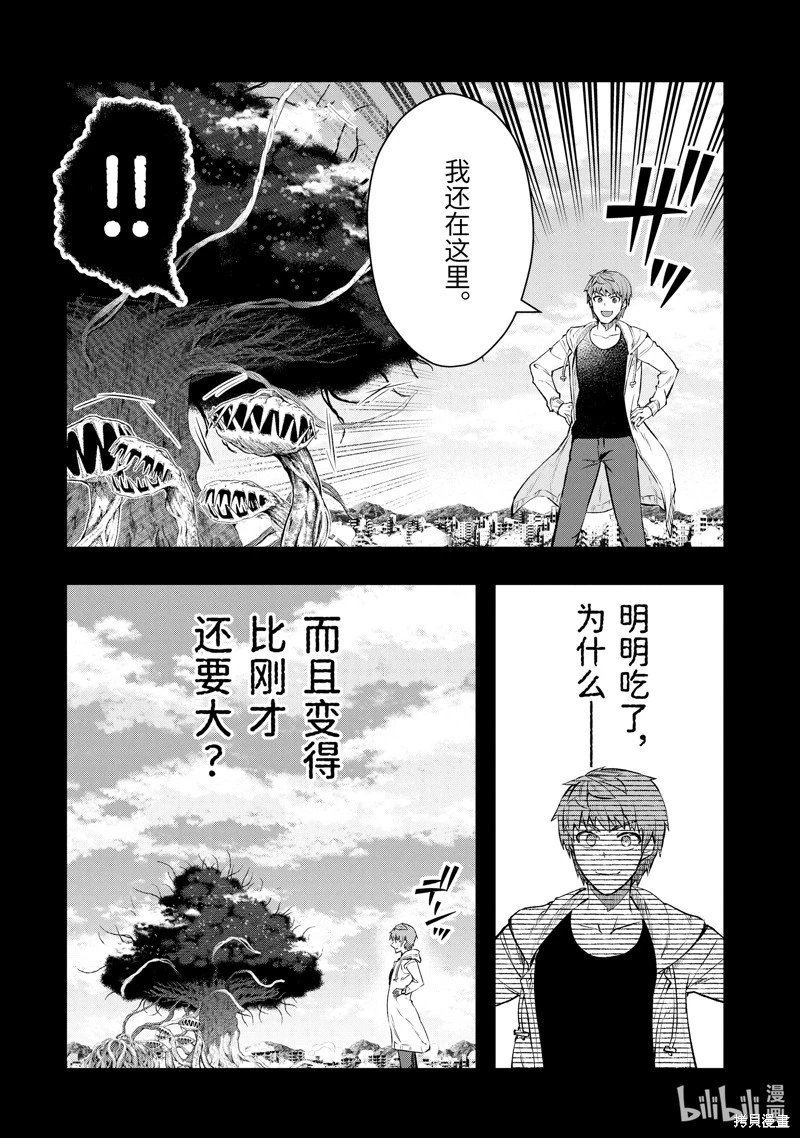第50.3话