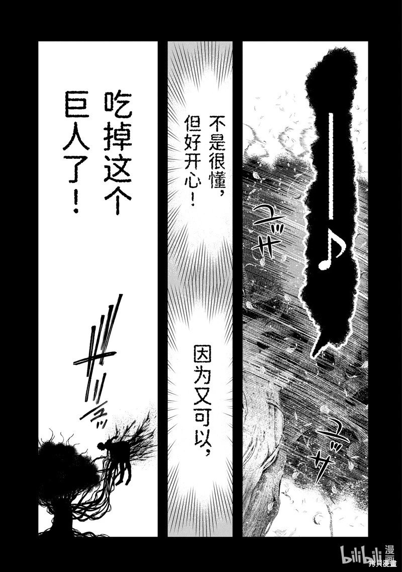 第50.3话