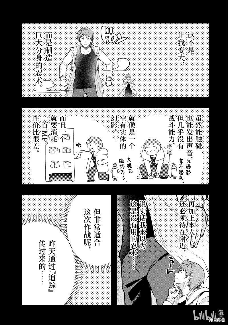 第50.3话