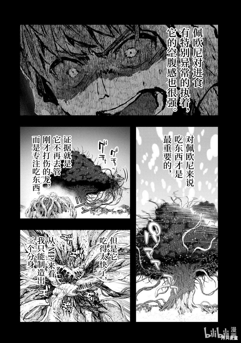 第50.3话