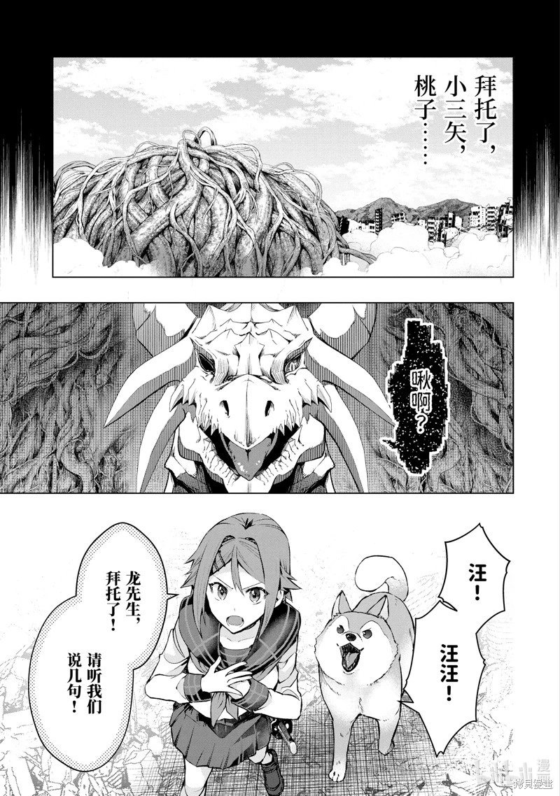 第50.3话