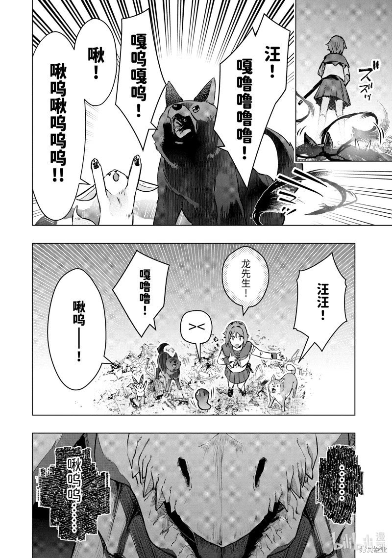 第50.3话