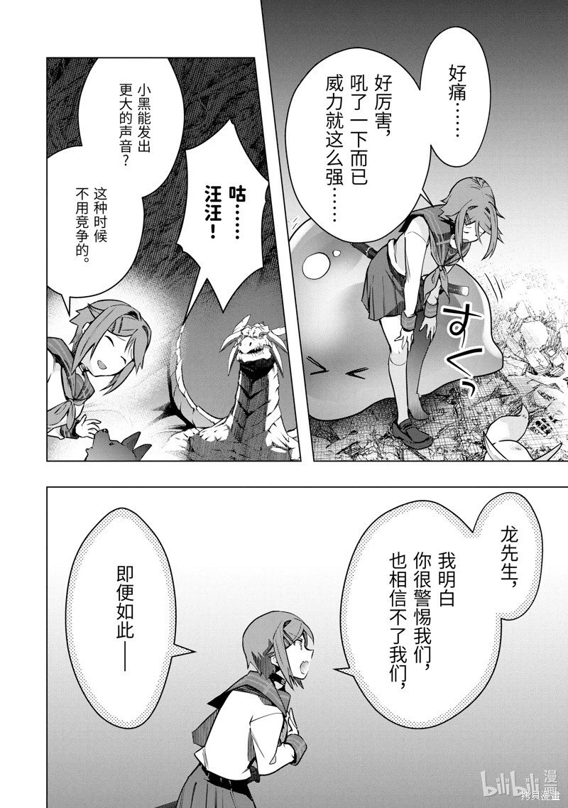 第50.3话