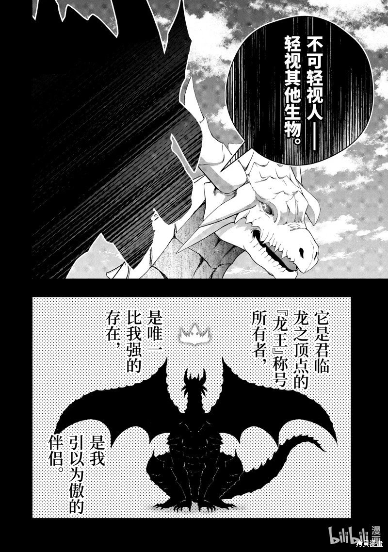 第51.1话