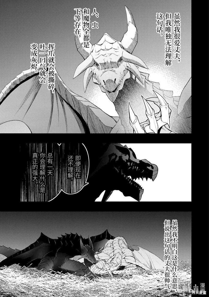 第51.1话