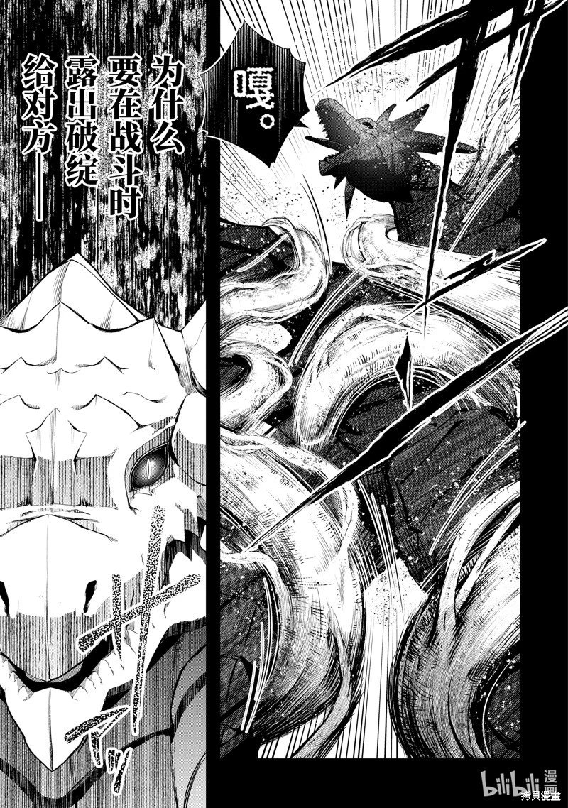 第51.2话