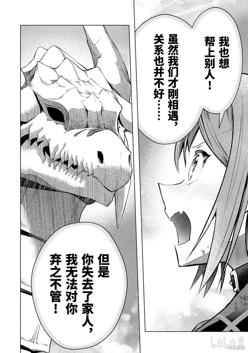 第51.4话