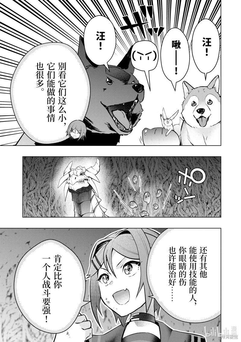 第51.4话