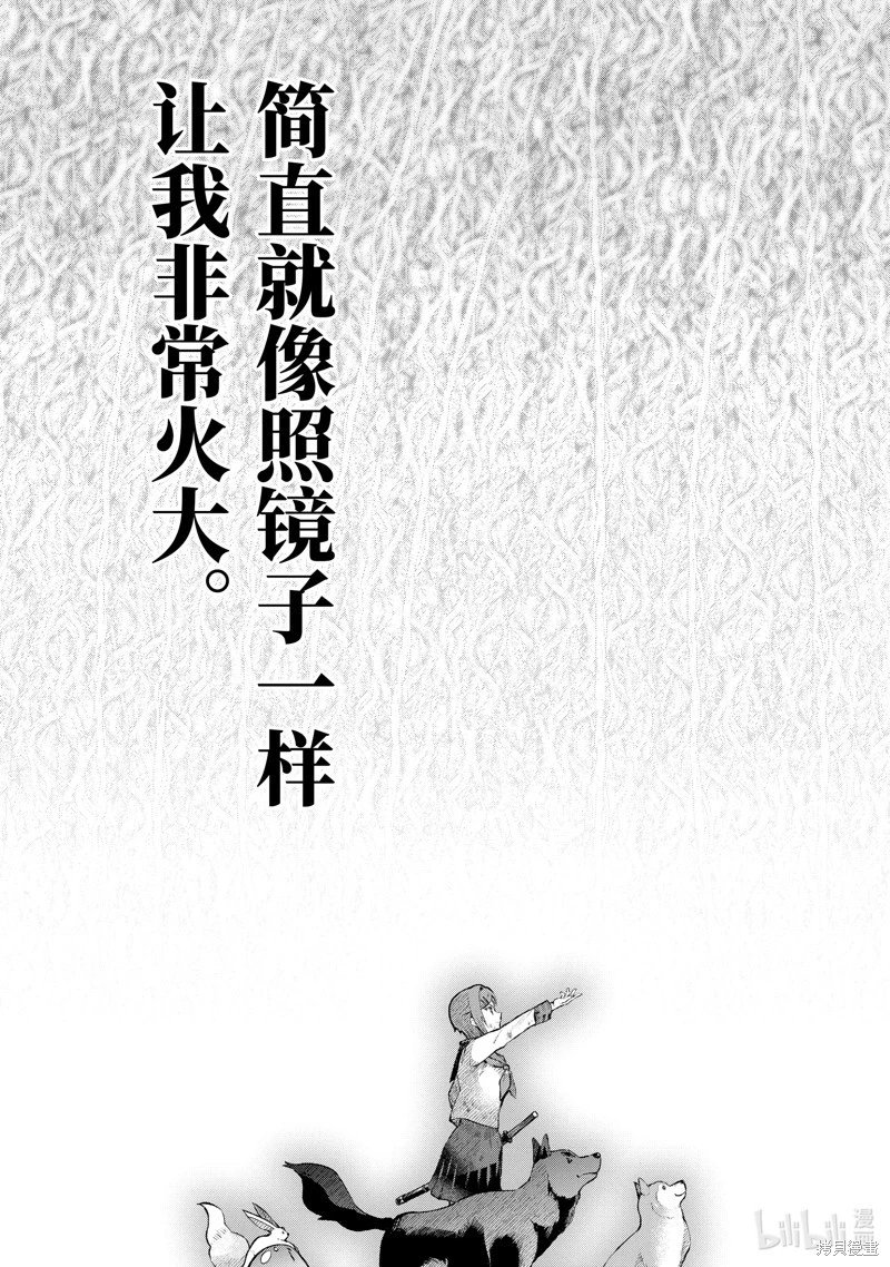 第51.4话
