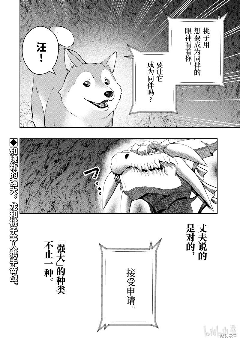 第51.4话