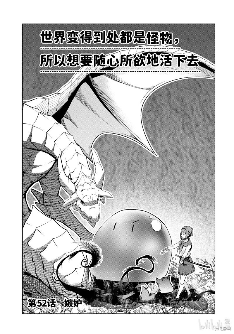 第52.1话