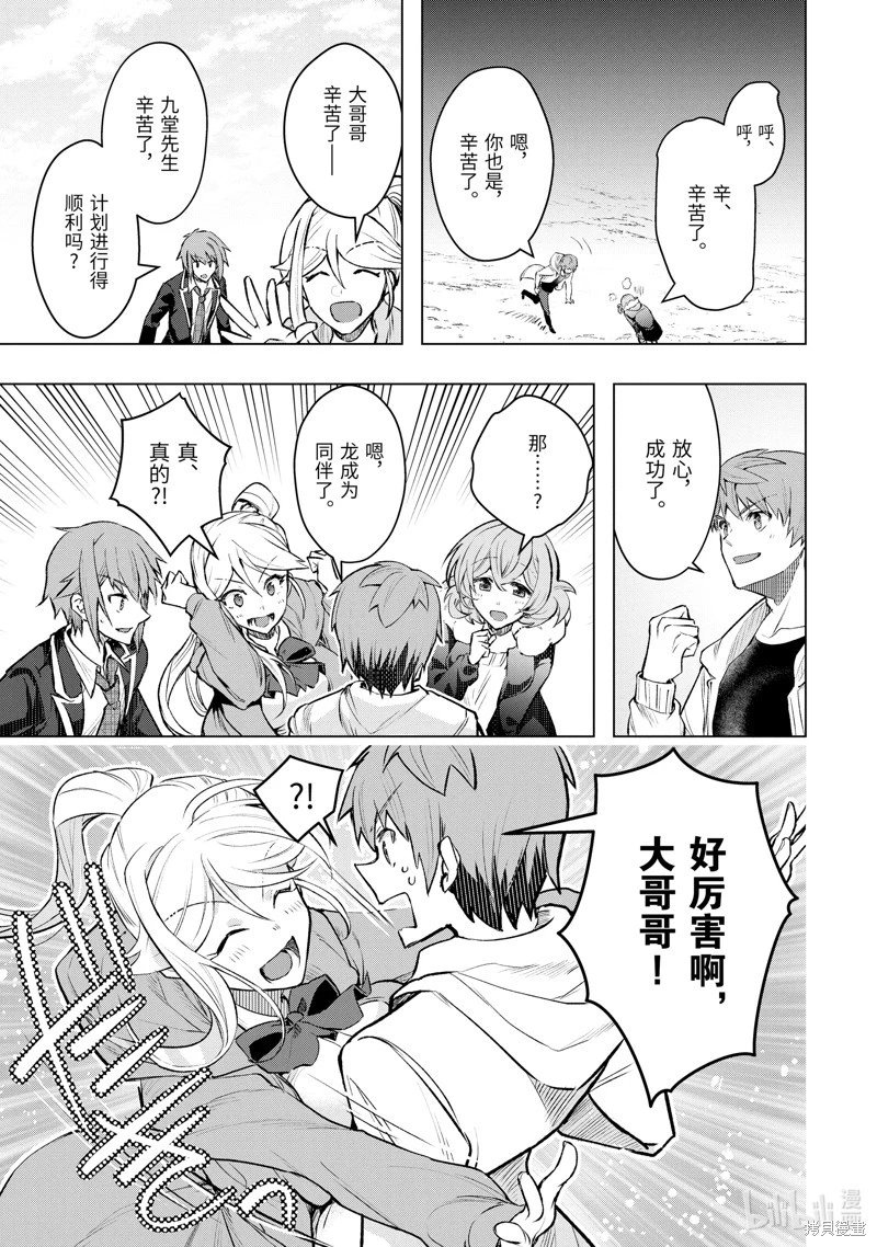 第52.1话