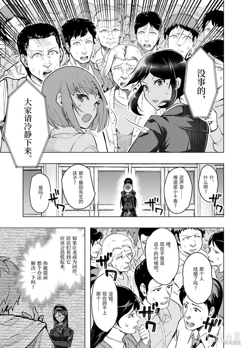 第52.2话