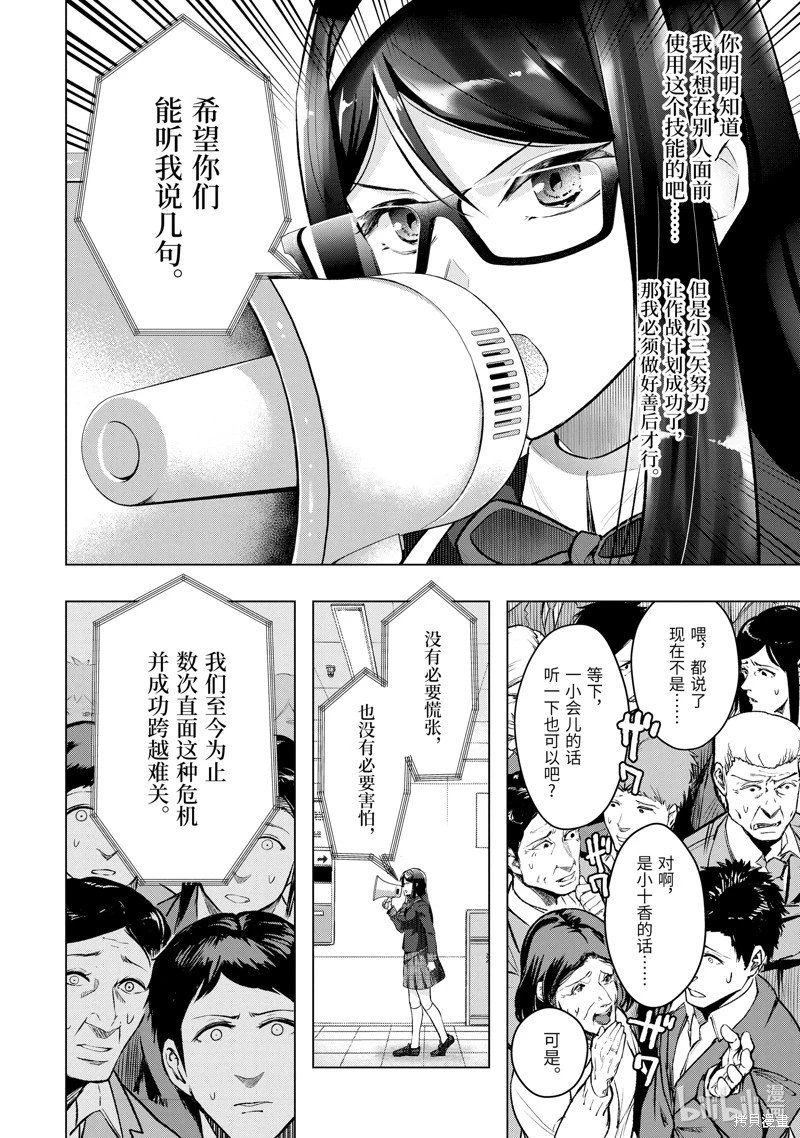 第52.2话