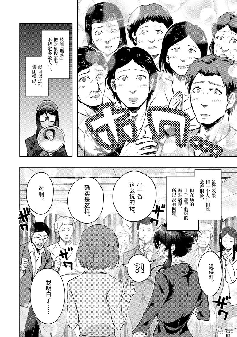 第52.2话