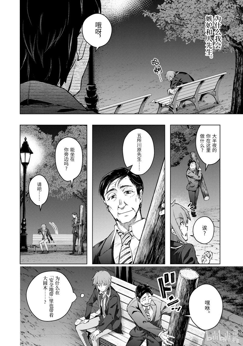 第52.2话