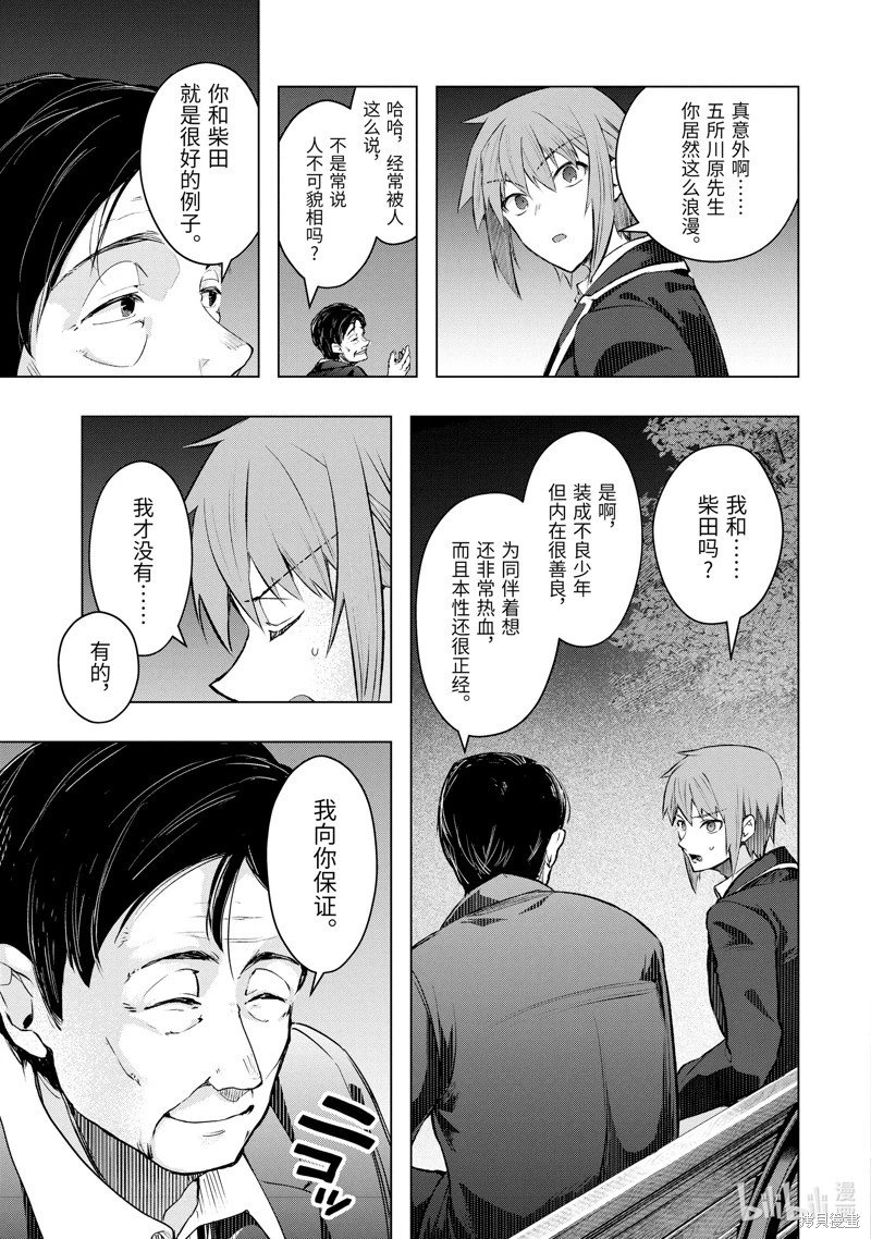 第52.2话