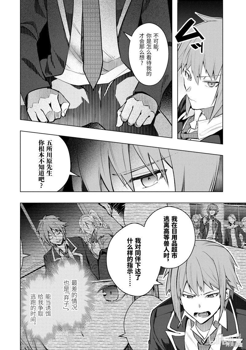 第52.2话