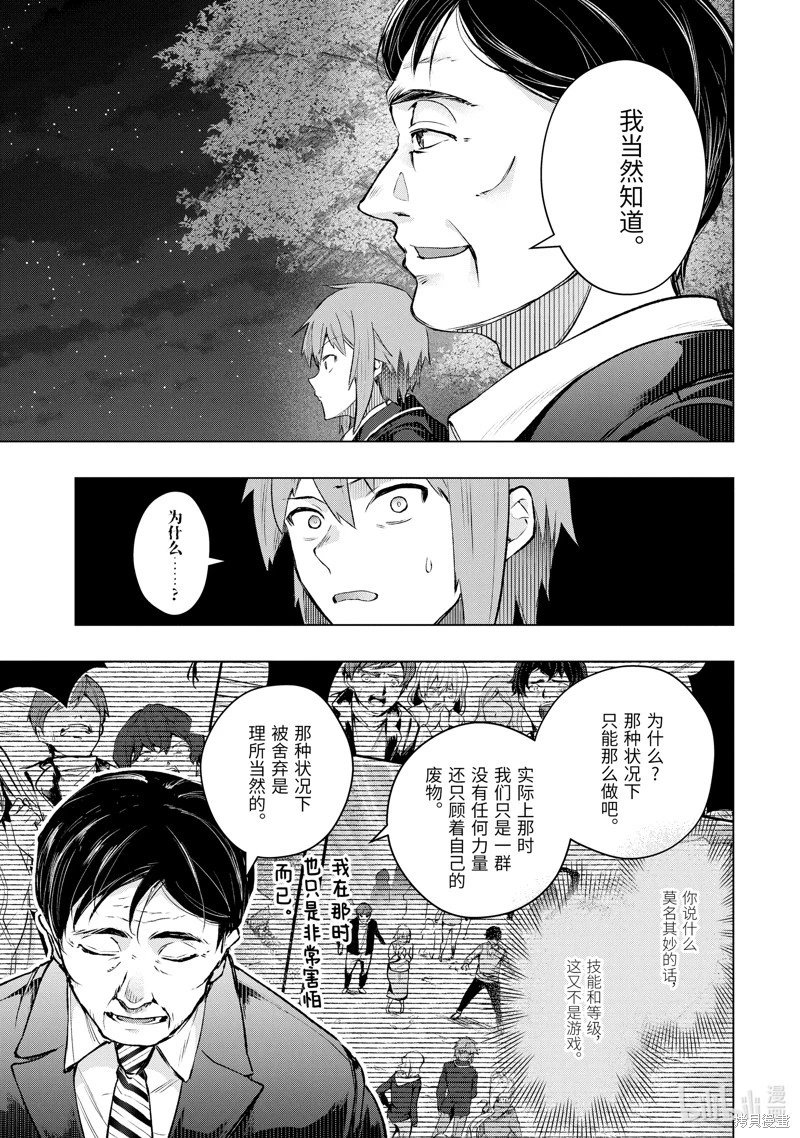 第52.3话