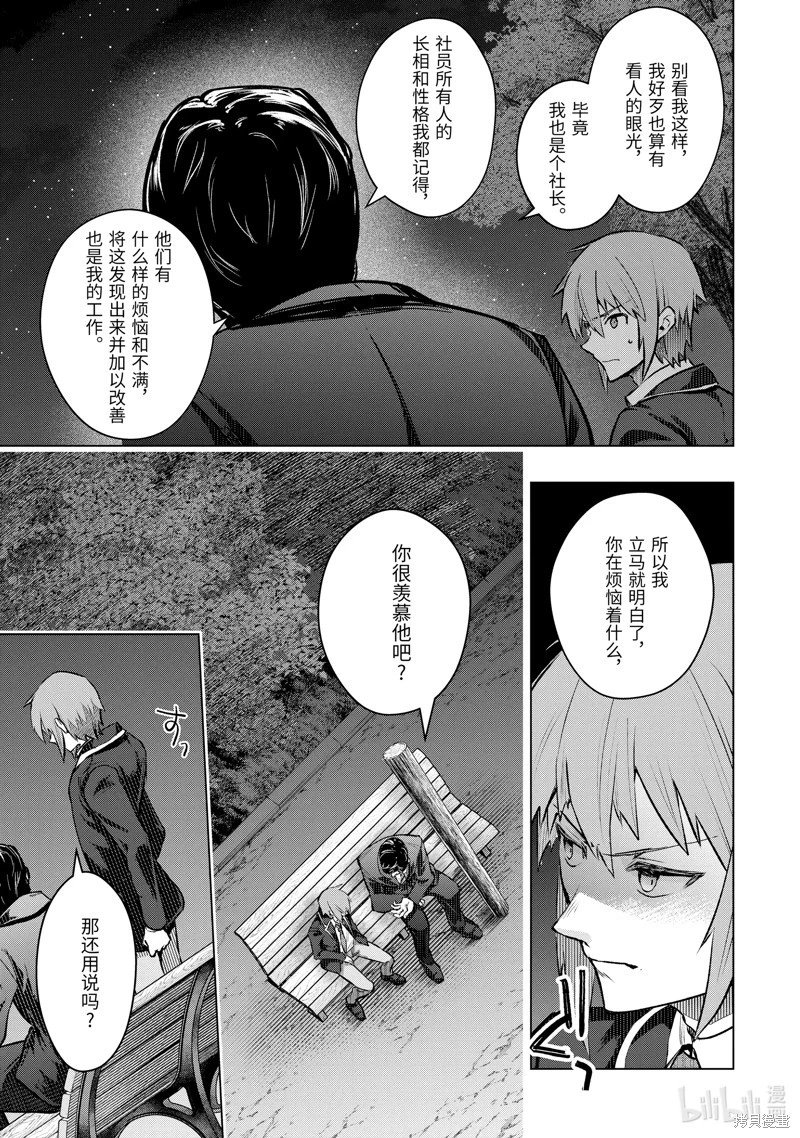 第52.3话