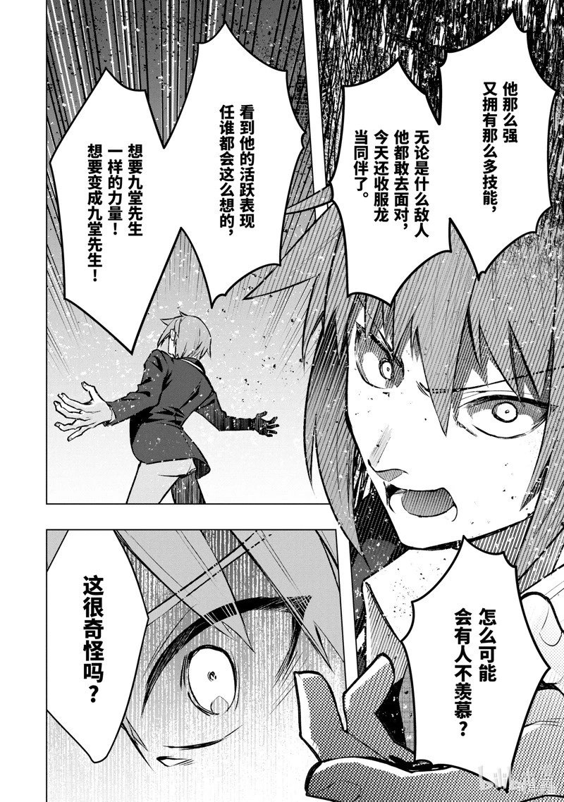第52.3话