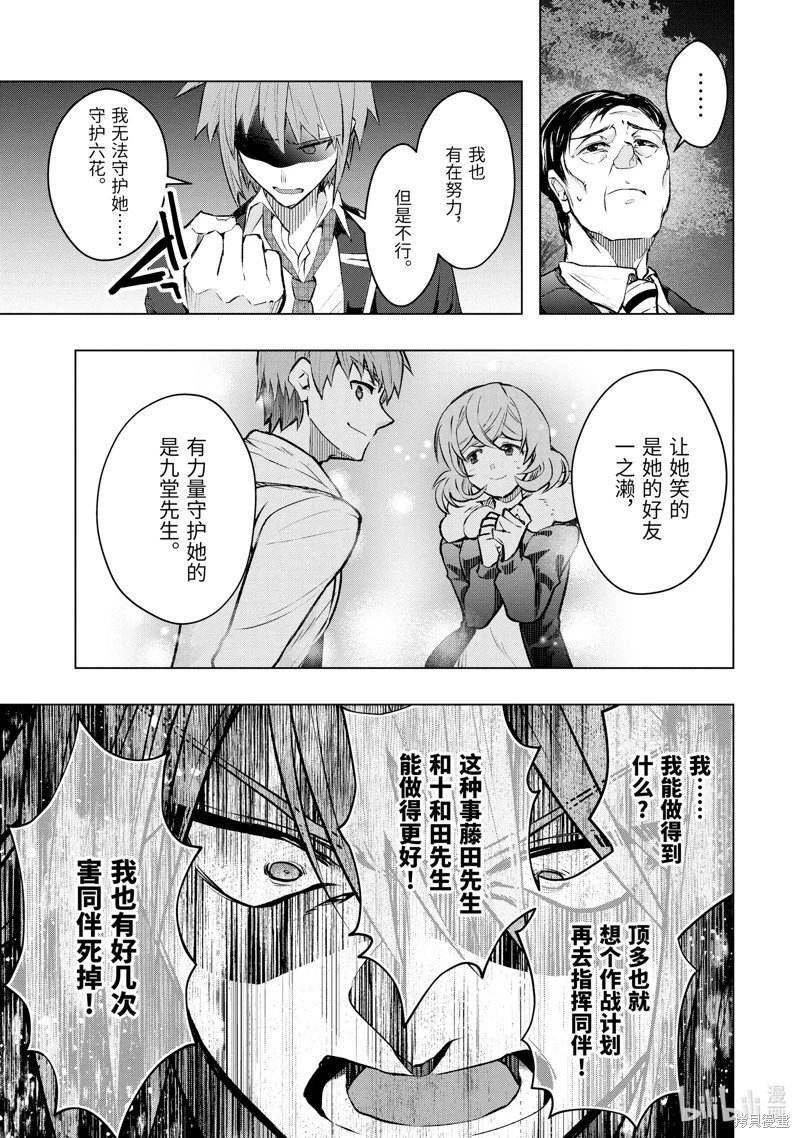 第52.3话