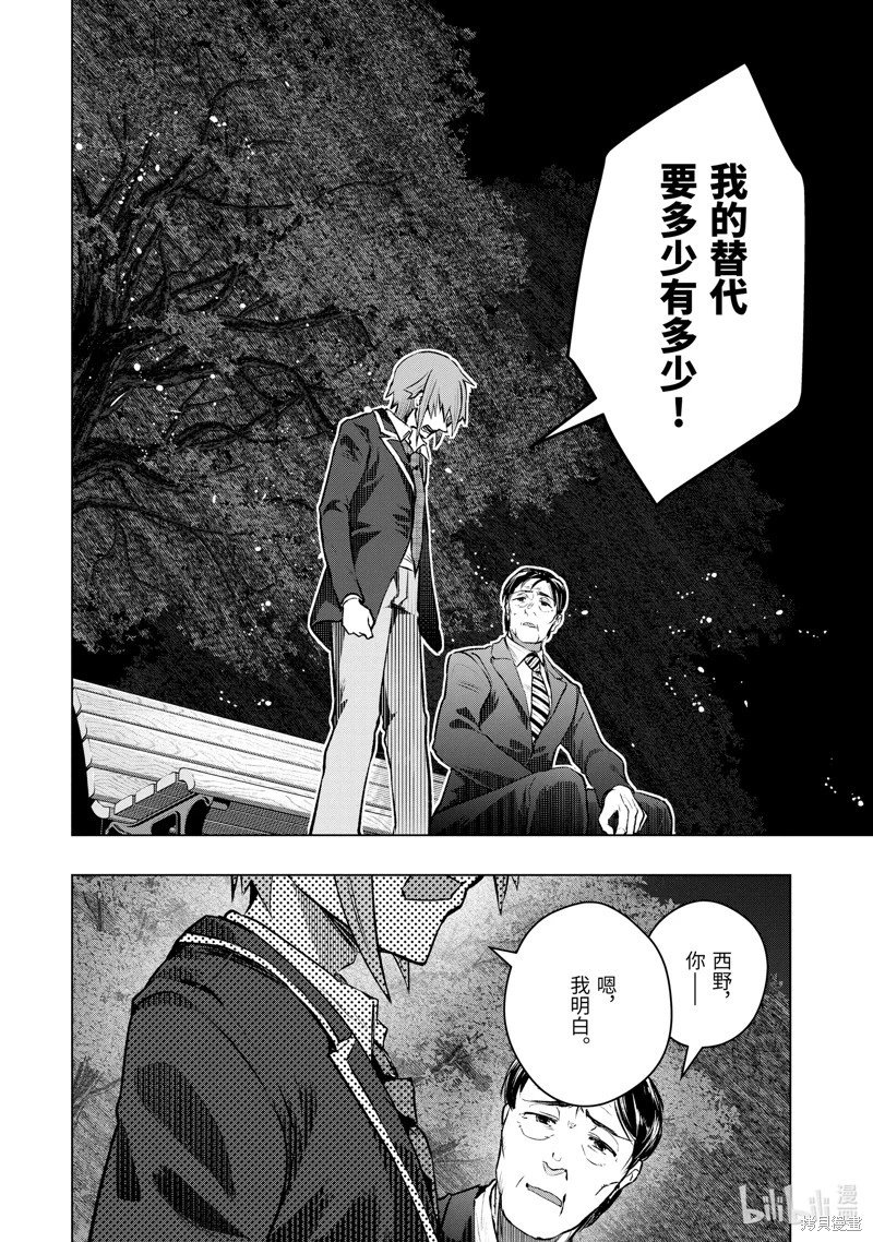 第52.3话