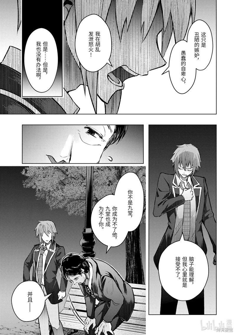 第52.3话