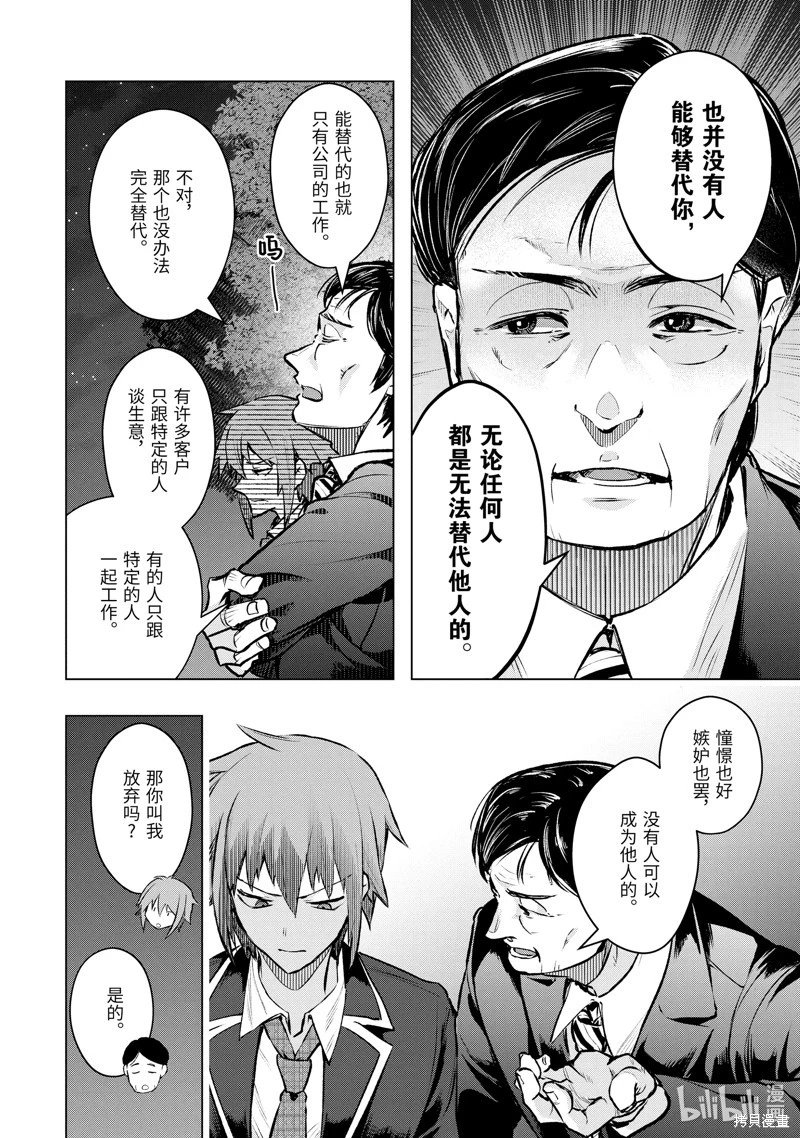 第52.3话