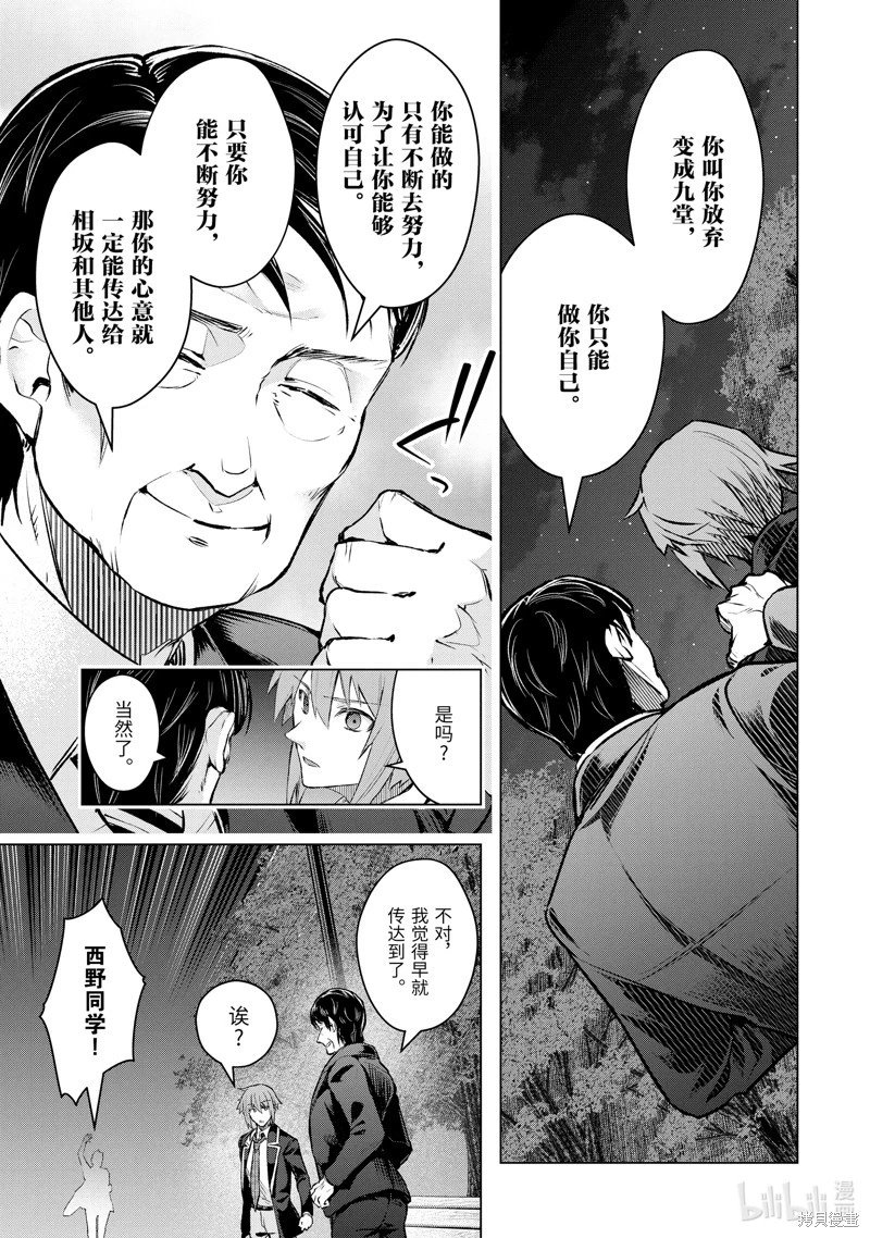 第52.3话
