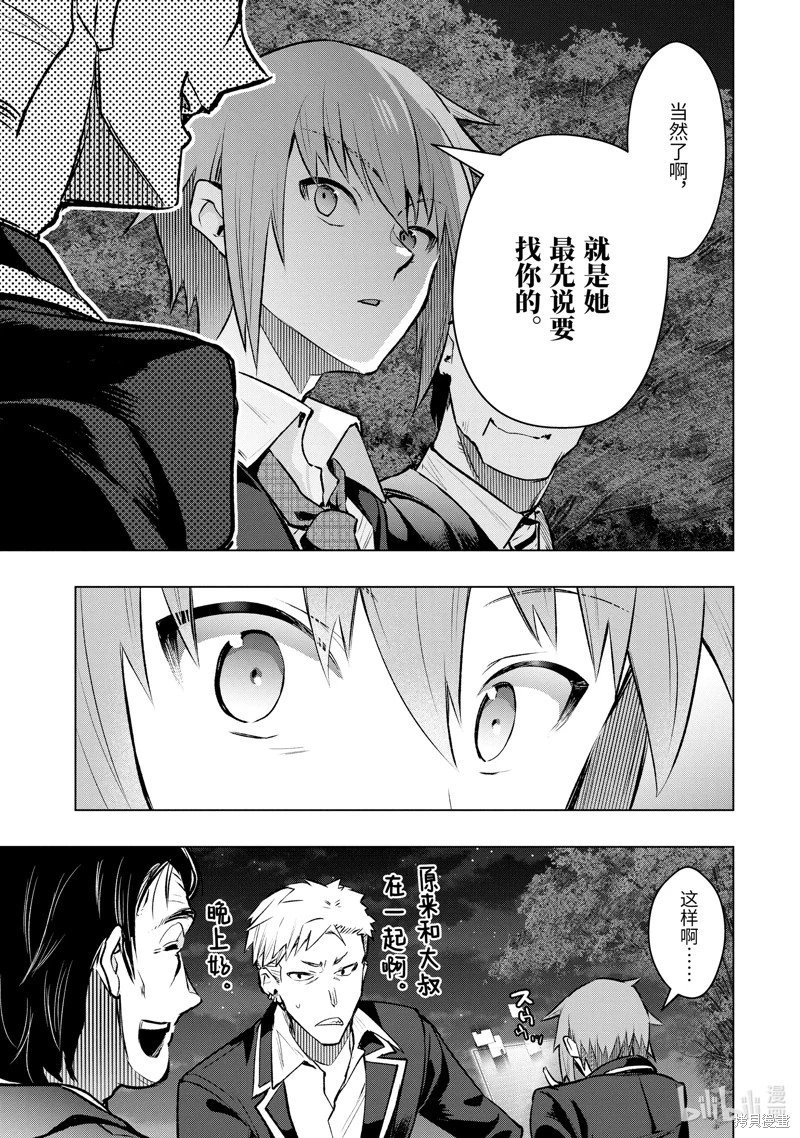 第52.3话
