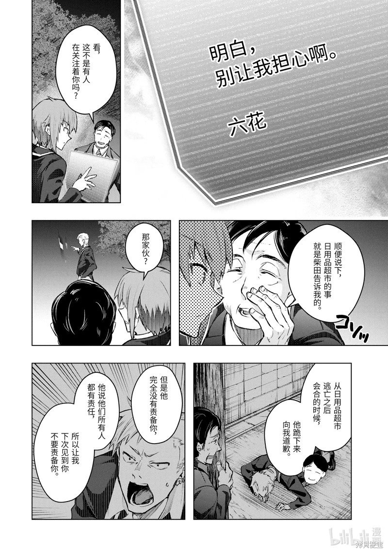 第52.4话