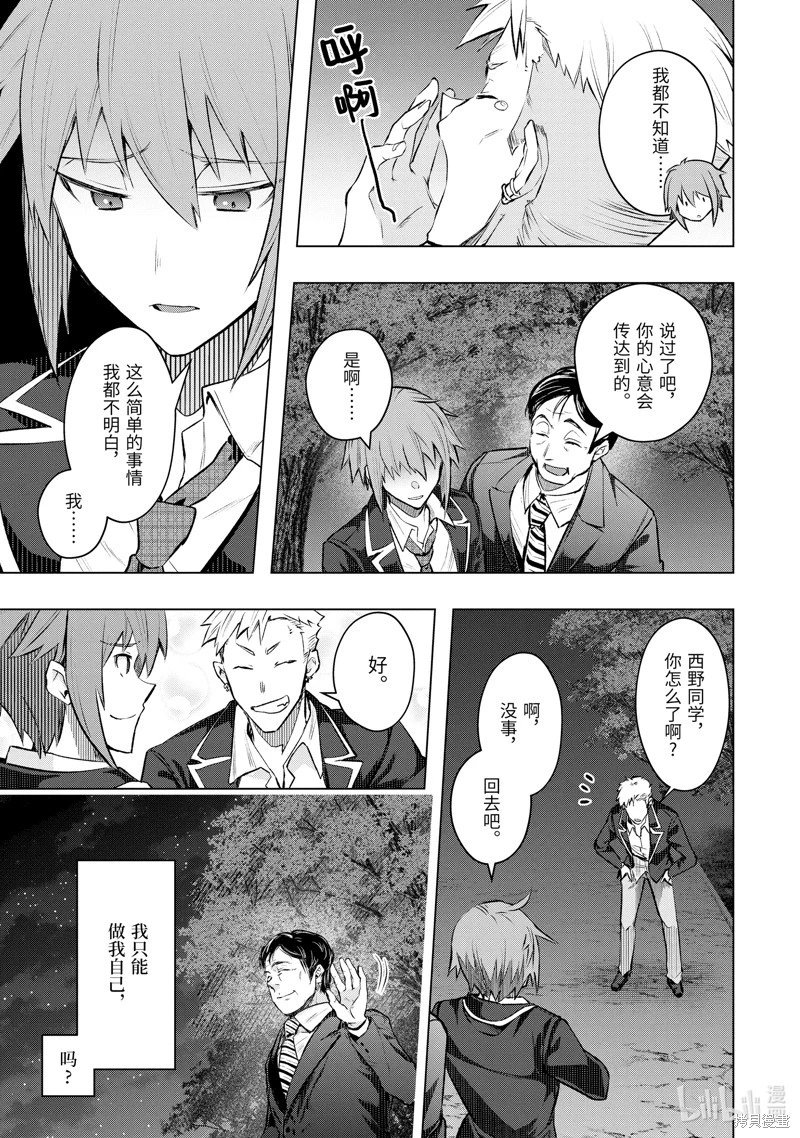 第52.4话
