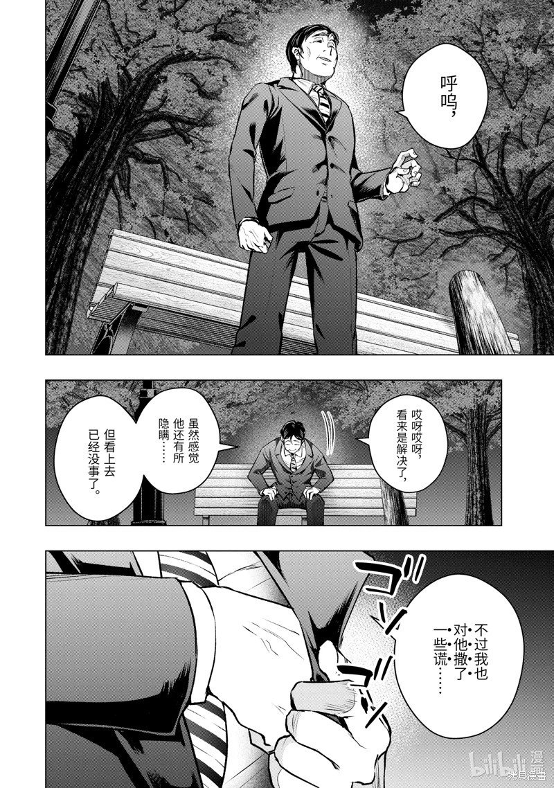 第52.4话