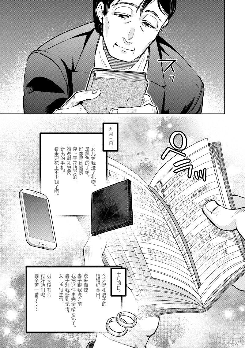 第52.4话