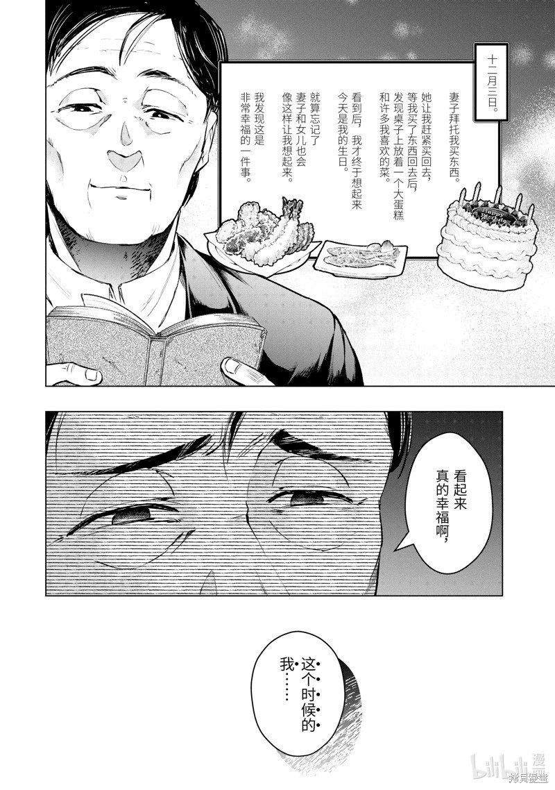 第52.4话