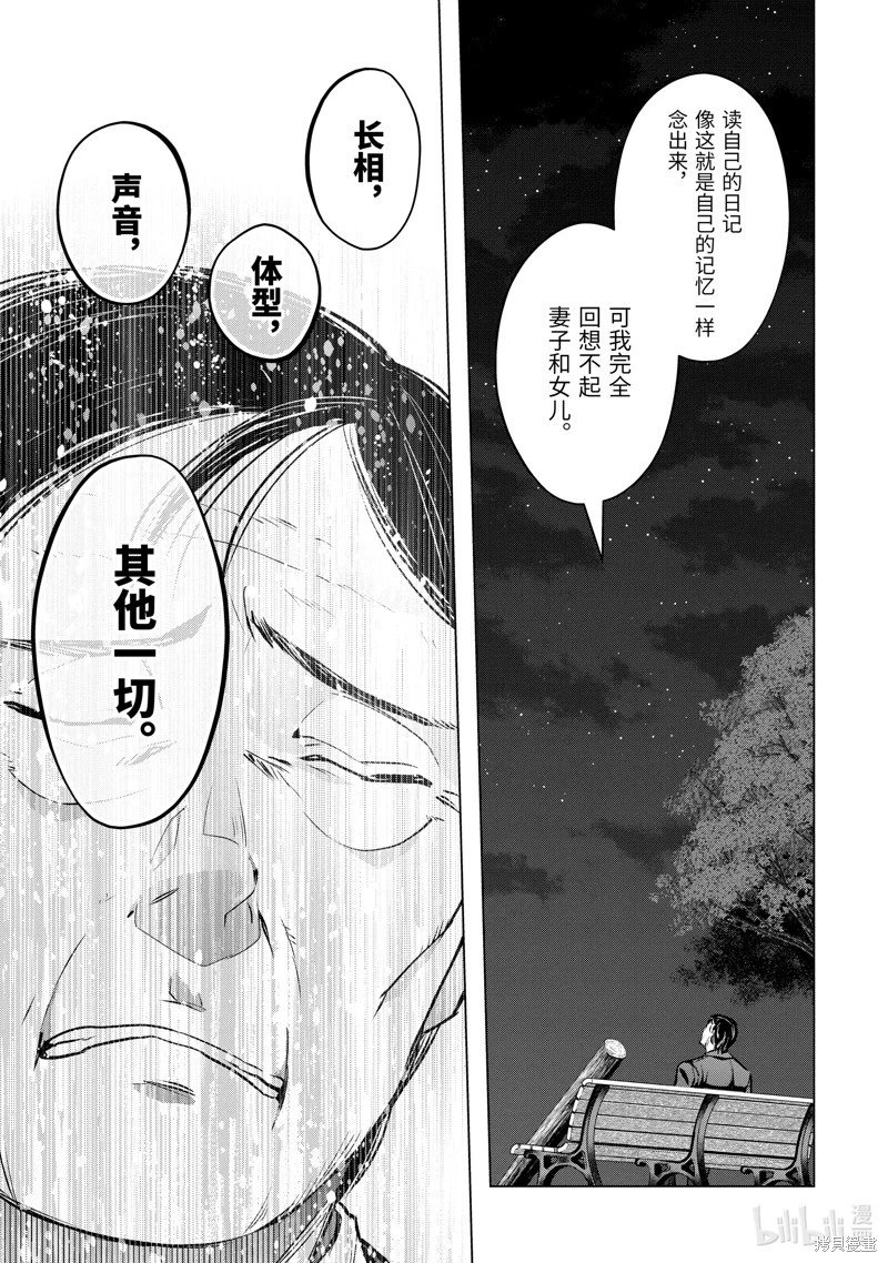 第52.4话