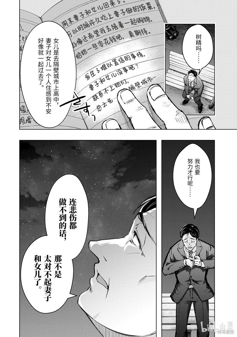 第52.4话