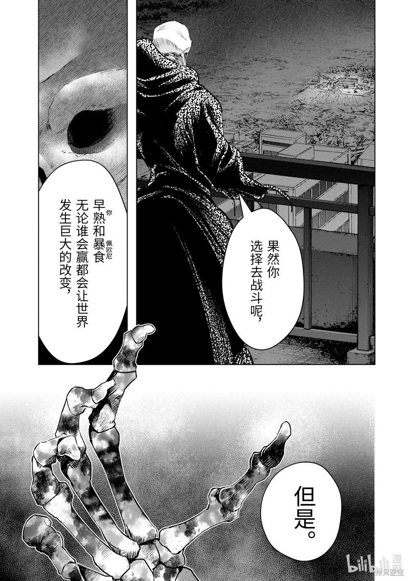第52.5话