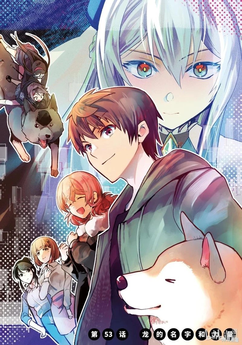 第53.1话