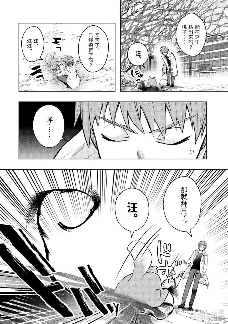 第53.1话