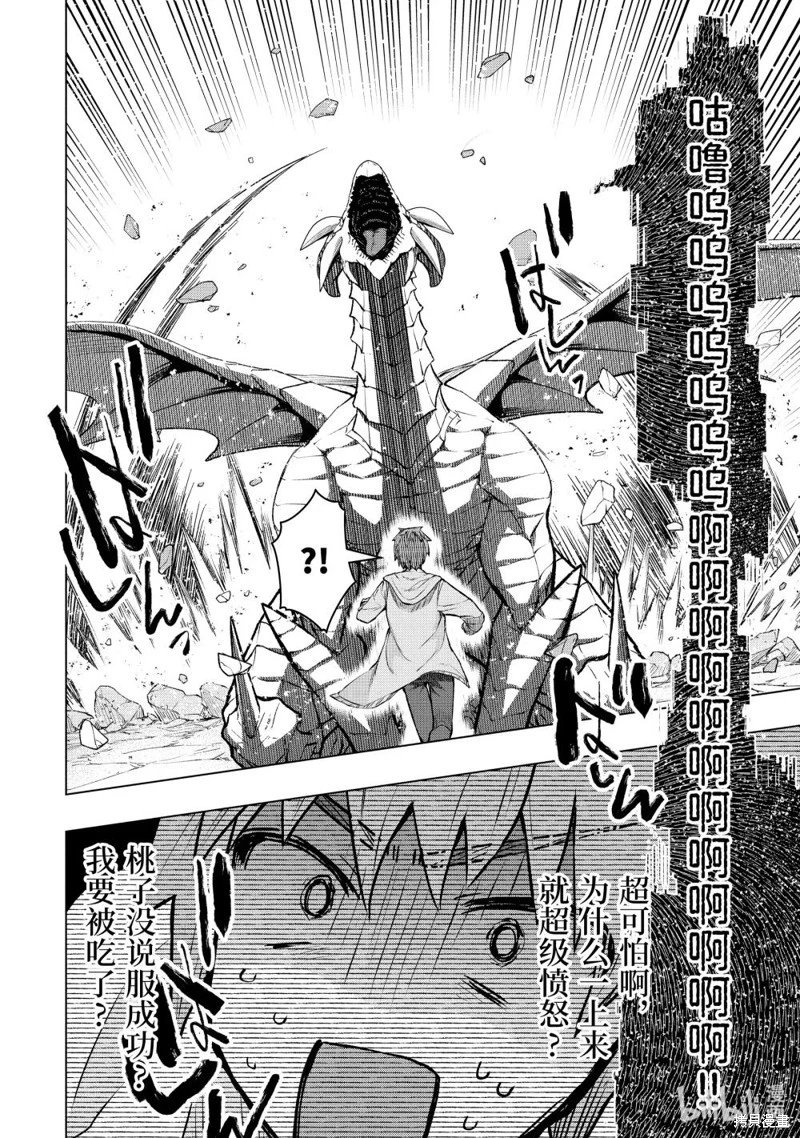 第53.1话