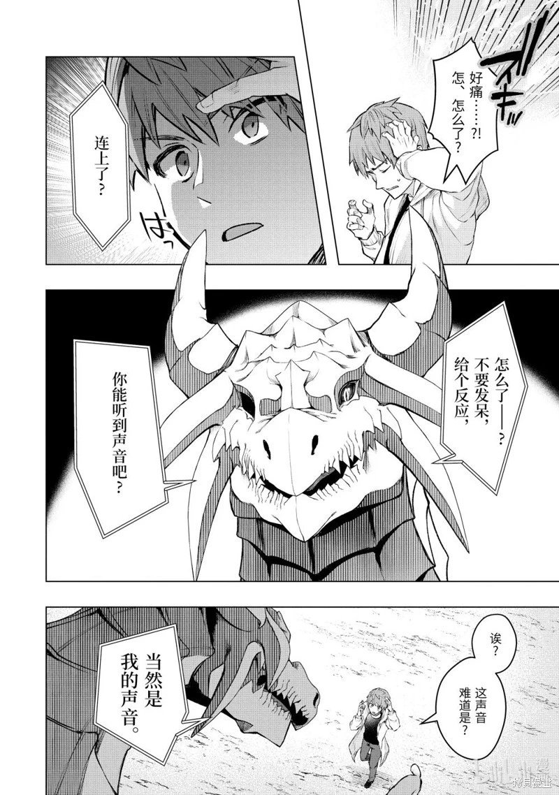 第53.1话