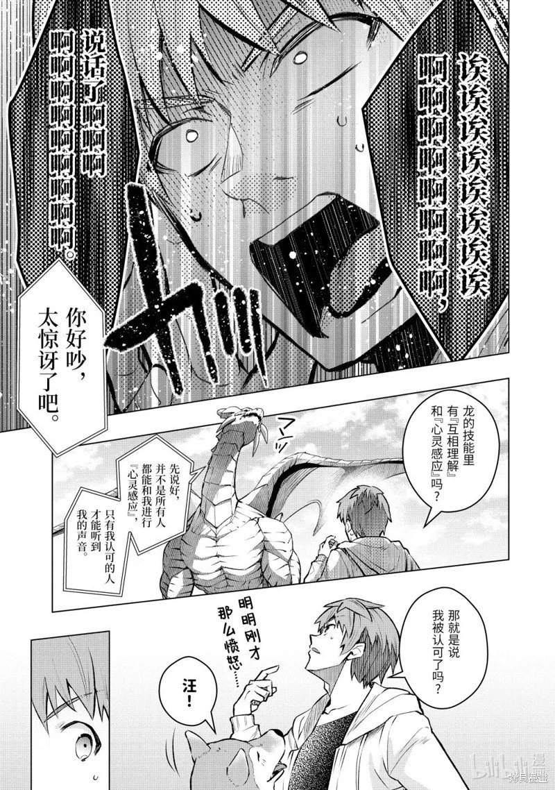 第53.1话