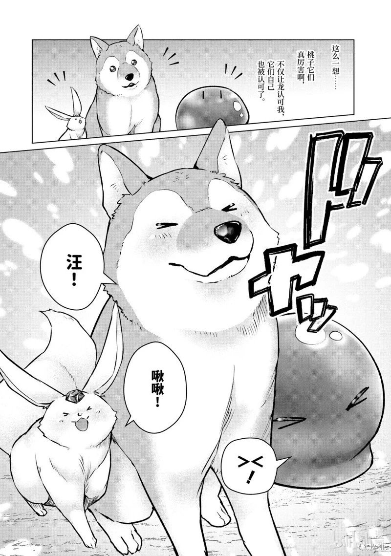 第53.1话