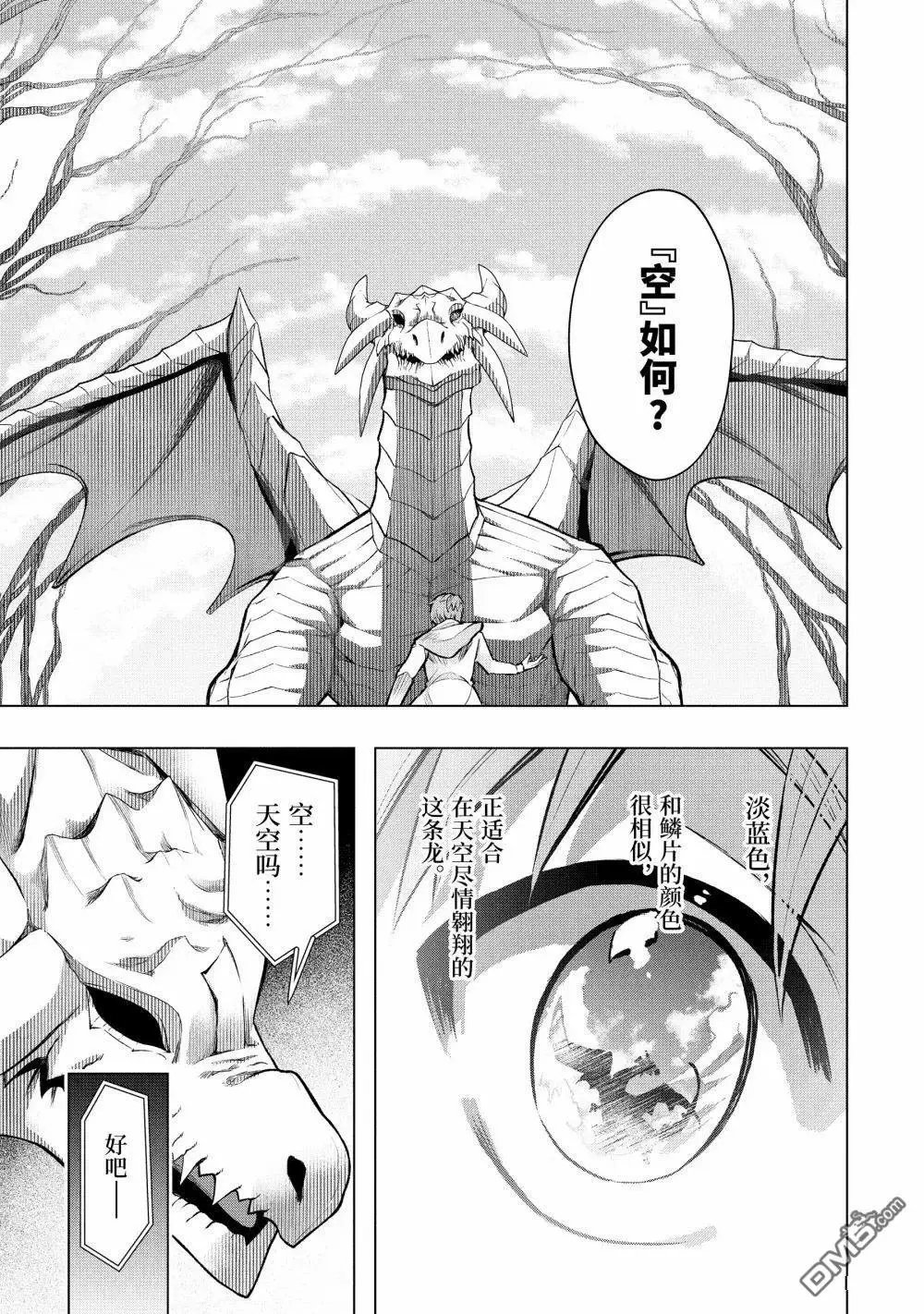 第53.2话